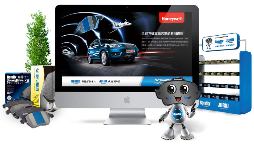 霍尼韋爾剎車(chē)片品牌全案策劃與設(shè)計(jì)