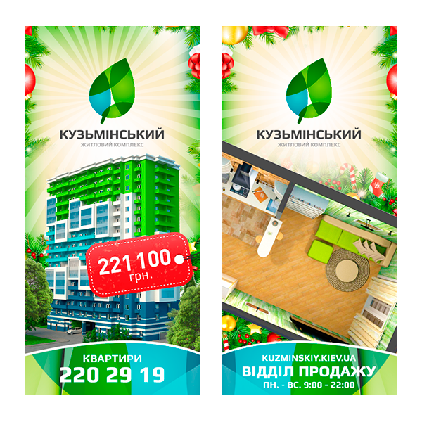 Kuzminskiy 住宅小區(qū)房地產(chǎn)樓盤品牌VI設(shè)計logo設(shè)計-尚略上海VI設(shè)計公司國外設(shè)計3-樓盤售賣廣告設(shè)計