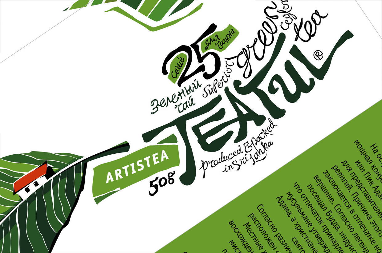 國外茶葉包裝設(shè)計欣賞2