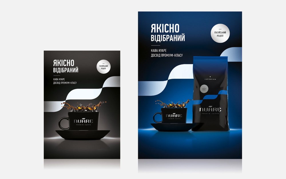 Nuáre 咖啡飲料包裝設(shè)計(jì)3-上海尚略廣告有限公司 Nuáre 咖啡飲料包裝設(shè)計(jì)3-上海尚略廣告有限公司