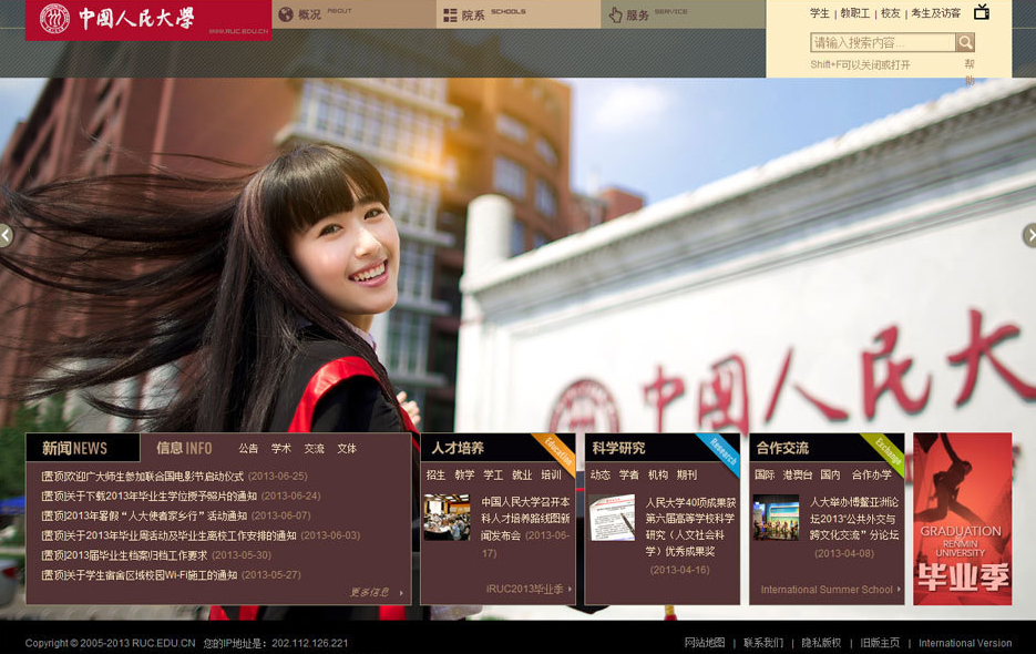 3.17個(gè)風(fēng)格獨(dú)特的大學(xué)學(xué)校教育類網(wǎng)站-尚略廣告品牌策劃與廣告設(shè)計(jì)公司 3.17個(gè)風(fēng)格獨(dú)特的大學(xué)學(xué)校教育類網(wǎng)站-尚略廣告品牌策劃與廣告設(shè)計(jì)公司