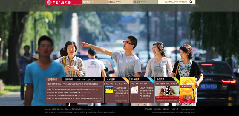 4.17個(gè)風(fēng)格獨(dú)特的大學(xué)學(xué)校教育類網(wǎng)站-尚略廣告品牌策劃與廣告設(shè)計(jì)公司 4.17個(gè)風(fēng)格獨(dú)特的大學(xué)學(xué)校教育類網(wǎng)站-尚略廣告品牌策劃與廣告設(shè)計(jì)公司