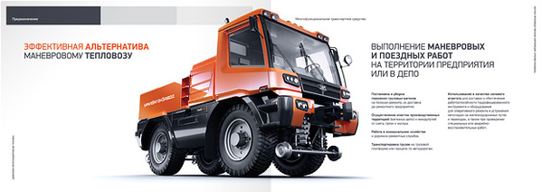 2.1.上海畫冊(cè)設(shè)計(jì)公司——TMV2多功能卡車貨車畫冊(cè)設(shè)計(jì)內(nèi)頁設(shè)計(jì)-尚略廣告策劃公司廣告設(shè)計(jì)公司營(yíng)銷策劃公司