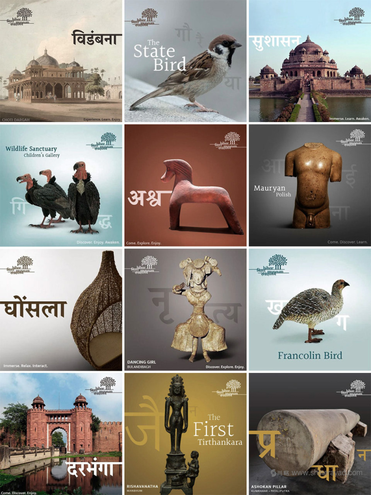 印度比哈爾歷史博物館LOGO設(shè)計(jì)-上海LOGO設(shè)計(jì)公司設(shè)計(jì)鑒賞3 印度比哈爾歷史博物館LOGO設(shè)計(jì)-上海LOGO設(shè)計(jì)公司設(shè)計(jì)鑒賞3