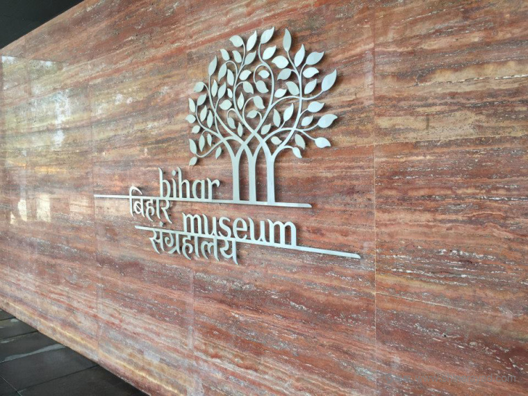 印度比哈爾歷史博物館三棵樹LOGO設(shè)計(jì)-上海LOGO設(shè)計(jì)公司設(shè)計(jì)鑒賞7 印度比哈爾歷史博物館三棵樹LOGO設(shè)計(jì)-上海LOGO設(shè)計(jì)公司設(shè)計(jì)鑒賞7