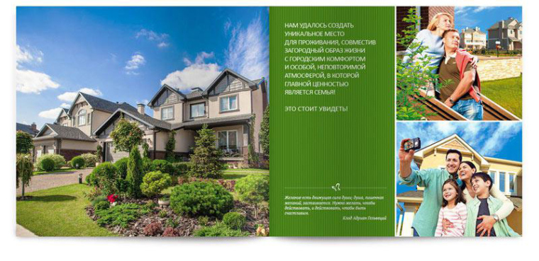 莫斯科Вешки住宅別墅房地產(chǎn)宣傳畫(huà)冊(cè)設(shè)計(jì)樓書(shū)設(shè)計(jì)-上海畫(huà)冊(cè)設(shè)計(jì)公司設(shè)計(jì)欣賞2 莫斯科Вешки住宅別墅房地產(chǎn)宣傳畫(huà)冊(cè)設(shè)計(jì)樓書(shū)設(shè)計(jì)-上海畫(huà)冊(cè)設(shè)計(jì)公司設(shè)計(jì)欣賞2