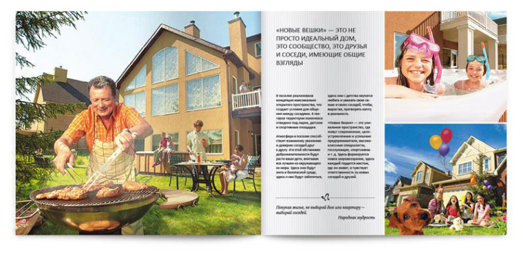 莫斯科Вешки住宅別墅房地產(chǎn)宣傳畫(huà)冊(cè)設(shè)計(jì)樓書(shū)設(shè)計(jì)-上海畫(huà)冊(cè)設(shè)計(jì)公司設(shè)計(jì)欣賞5 莫斯科Вешки住宅別墅房地產(chǎn)宣傳畫(huà)冊(cè)設(shè)計(jì)樓書(shū)設(shè)計(jì)-上海畫(huà)冊(cè)設(shè)計(jì)公司設(shè)計(jì)欣賞5