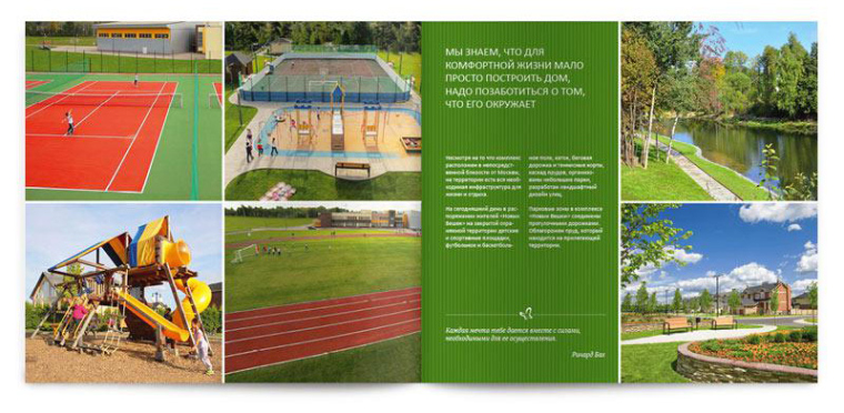 莫斯科Вешки住宅別墅房地產(chǎn)宣傳畫(huà)冊(cè)設(shè)計(jì)-上海畫(huà)冊(cè)設(shè)計(jì)公司設(shè)計(jì)欣賞7 莫斯科Вешки住宅別墅房地產(chǎn)宣傳畫(huà)冊(cè)設(shè)計(jì)-上海畫(huà)冊(cè)設(shè)計(jì)公司設(shè)計(jì)欣賞7