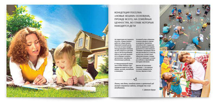 莫斯科Вешки住宅別墅房地產(chǎn)宣傳畫冊設(shè)計-上海畫冊設(shè)計公司設(shè)計欣賞10