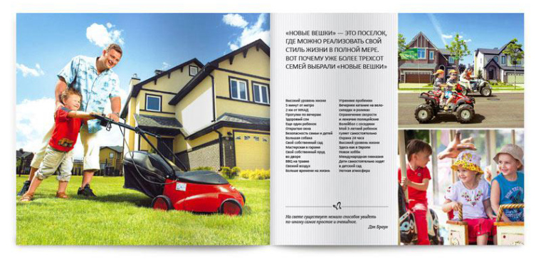 莫斯科Вешки住宅別墅房地產(chǎn)宣傳畫(huà)冊(cè)設(shè)計(jì)-上海畫(huà)冊(cè)設(shè)計(jì)公司設(shè)計(jì)欣賞13 莫斯科Вешки住宅別墅房地產(chǎn)宣傳畫(huà)冊(cè)設(shè)計(jì)-上海畫(huà)冊(cè)設(shè)計(jì)公司設(shè)計(jì)欣賞13