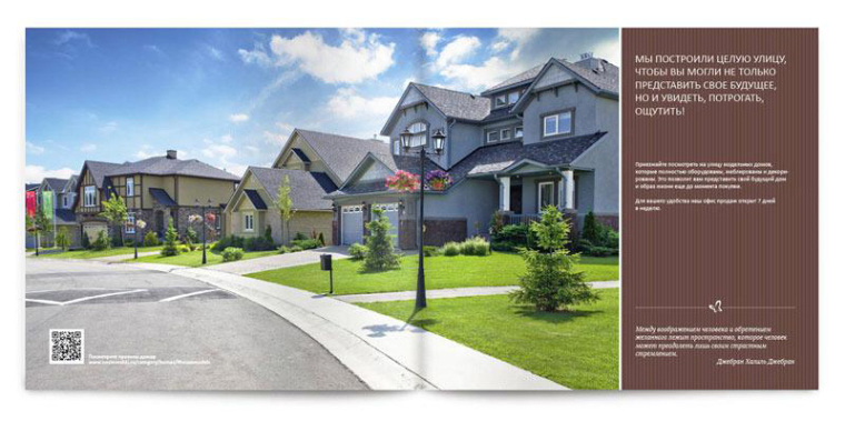 莫斯科Вешки住宅別墅房地產(chǎn)宣傳畫(huà)冊(cè)設(shè)計(jì)-上海畫(huà)冊(cè)設(shè)計(jì)公司設(shè)計(jì)欣賞15 莫斯科Вешки住宅別墅房地產(chǎn)宣傳畫(huà)冊(cè)設(shè)計(jì)-上海畫(huà)冊(cè)設(shè)計(jì)公司設(shè)計(jì)欣賞15