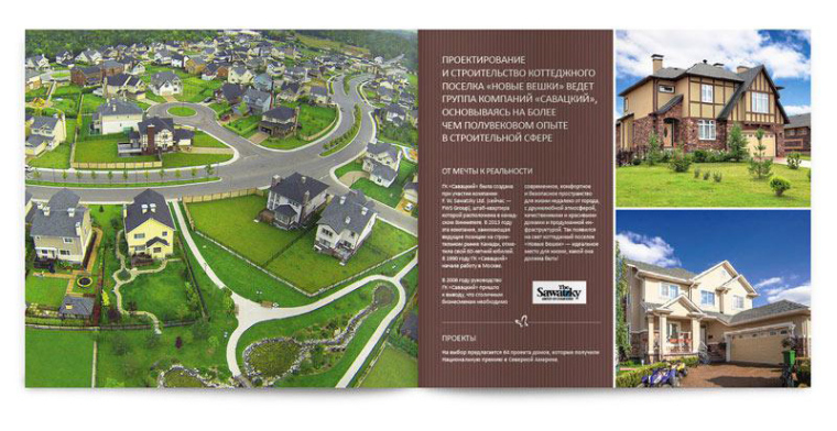 莫斯科Вешки住宅別墅房地產(chǎn)宣傳畫(huà)冊(cè)設(shè)計(jì)-上海畫(huà)冊(cè)設(shè)計(jì)公司設(shè)計(jì)欣賞17 莫斯科Вешки住宅別墅房地產(chǎn)宣傳畫(huà)冊(cè)設(shè)計(jì)-上海畫(huà)冊(cè)設(shè)計(jì)公司設(shè)計(jì)欣賞17