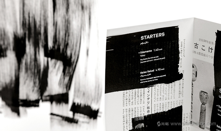 Raw 生鮮壽司餐廳水墨風(fēng)格餐飲品牌VI形象設(shè)計-上海VI設(shè)計公司4