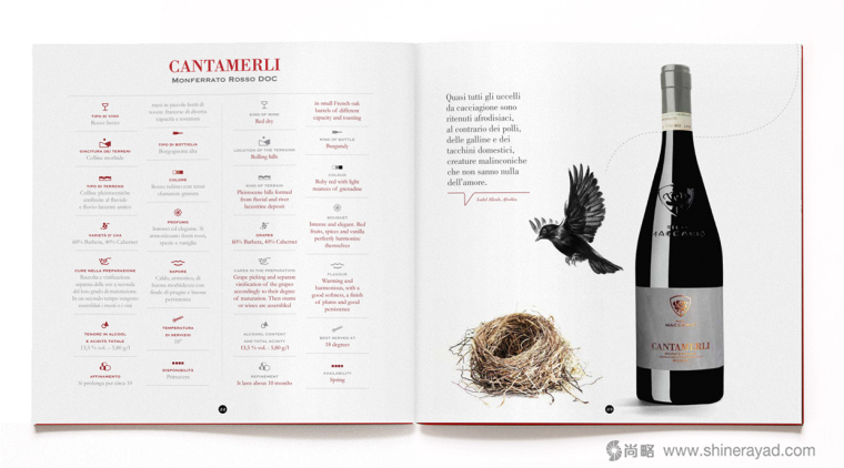 Maccario 馬卡里奧葡萄酒目錄手冊畫冊設計-上海宣傳畫冊設計公司設計欣賞9