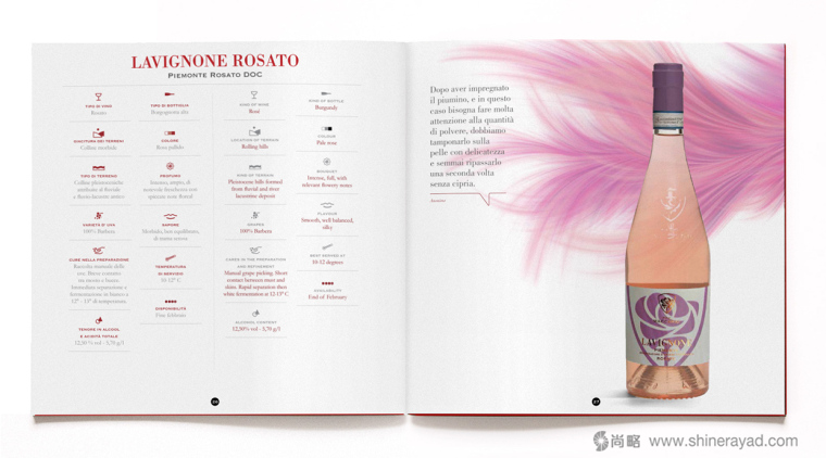 Maccario 馬卡里奧葡萄酒目錄手冊畫冊設計-上海宣傳畫冊設計公司設計欣賞6