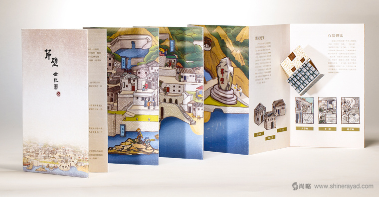 臺灣馬祖芹壁村金銀花茶茶葉、海產(chǎn)品文化創(chuàng)意食品宣傳畫冊設計-上海畫冊設計公司9 臺灣馬祖芹壁村金銀花茶茶葉、海產(chǎn)品文化創(chuàng)意食品宣傳畫冊設計-上海畫冊設計公司9