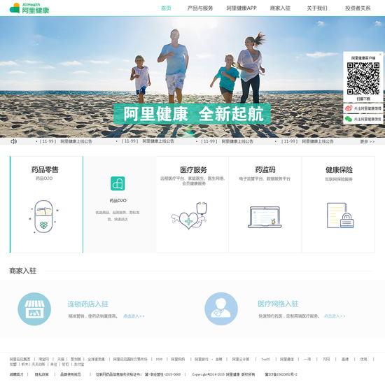 阿里健康LOGO設(shè)計新官網(wǎng)網(wǎng)站上線——上海LOGO設(shè)計公司LOGO資訊報道2