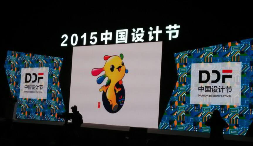 2015中國(guó)設(shè)計(jì)節(jié)吉祥物設(shè)計(jì)揭曉-上??ㄍㄐ蜗蠹槲镌O(shè)計(jì)公司設(shè)計(jì)資訊3 2015中國(guó)設(shè)計(jì)節(jié)吉祥物設(shè)計(jì)揭曉-上??ㄍㄐ蜗蠹槲镌O(shè)計(jì)公司設(shè)計(jì)資訊3