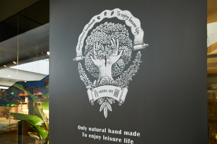 香圃芳香生活用品品牌手繪LOGO設(shè)計(jì)-上海LOGO設(shè)計(jì)公司22 香圃芳香生活用品品牌手繪LOGO設(shè)計(jì)-上海LOGO設(shè)計(jì)公司22