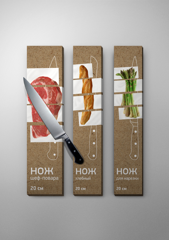 IGOR 刀具包裝設計-上海廚房用品包裝設計公司包裝欣賞5