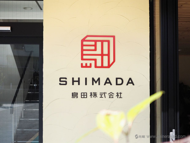 島田株式會(huì)社印章風(fēng)格企業(yè)LOGO設(shè)計(jì)-上海LOGO設(shè)計(jì)公司15