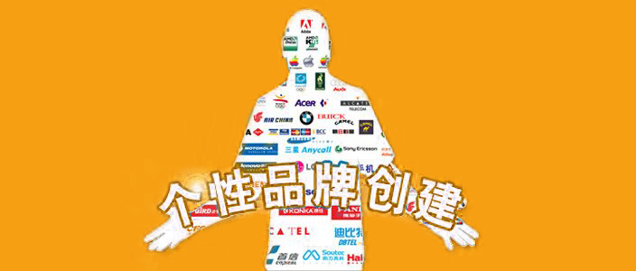上海尚略品牌策劃公司，教您認識品牌個性的復雜性