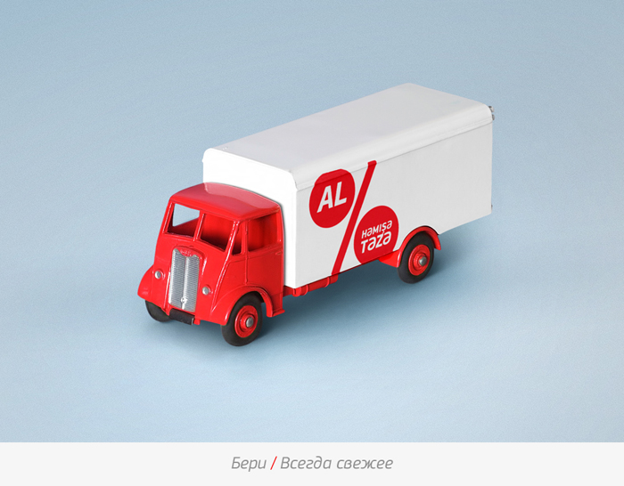 上海品牌設(shè)計(jì)公司分享：Al Market 廉價(jià)超市賣場(chǎng)品牌形象設(shè)計(jì)-車輛設(shè)計(jì)