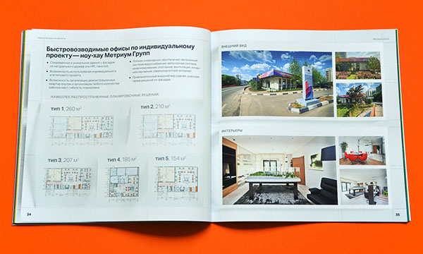 Metrium 房地產(chǎn)代理企業(yè)畫冊設(shè)計-上海畫冊設(shè)計公司設(shè)計分享6