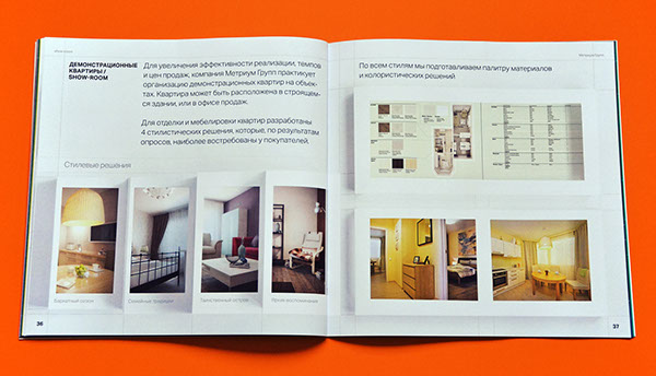 Metrium 房地產(chǎn)代理企業(yè)畫冊設(shè)計-上海畫冊設(shè)計公司設(shè)計分享8