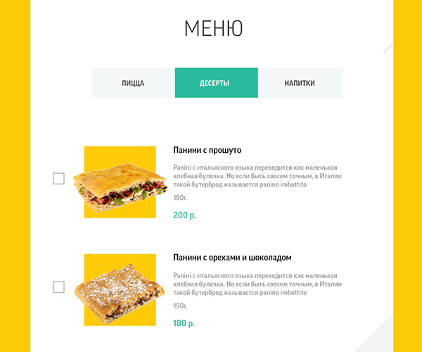 Kvadrat 羅馬披薩連鎖餐廳品牌形象設(shè)計(jì)-網(wǎng)站設(shè)計(jì)4上海品牌策劃設(shè)計(jì)公司26