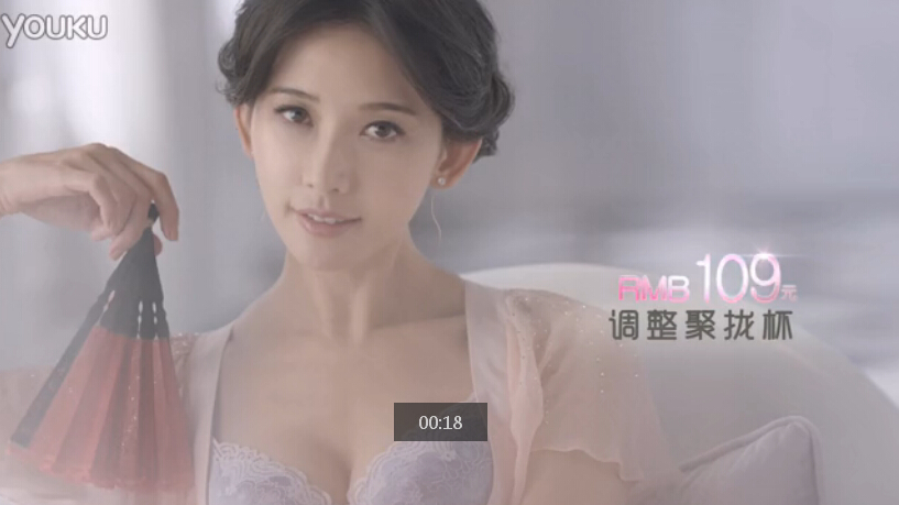 都市麗人內(nèi)衣林志玲視頻廣告片欣賞-上海廣告策劃公司分1