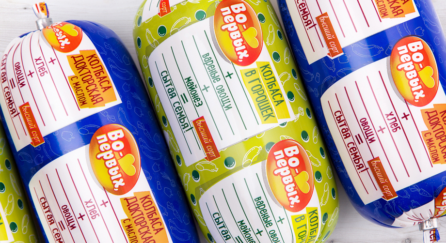 Во-первых 香腸包裝設(shè)計1