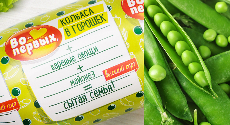 Во-первых 香腸包裝設(shè)計(jì)13