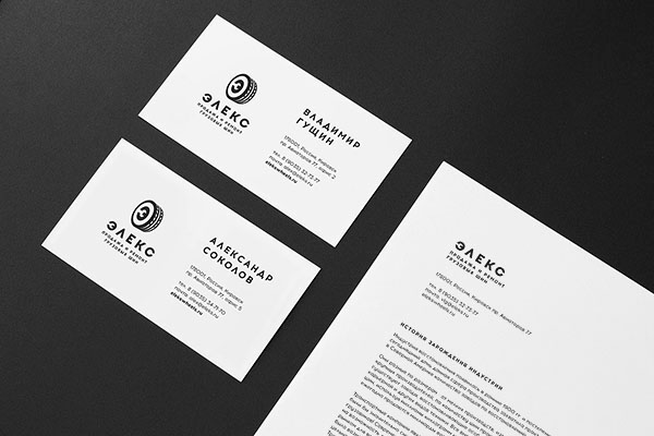 Элекс 汽車輪胎卡車客車輪胎品牌設(shè)計(jì)/輪胎維修修復(fù)標(biāo)志設(shè)計(jì)VI設(shè)計(jì)11