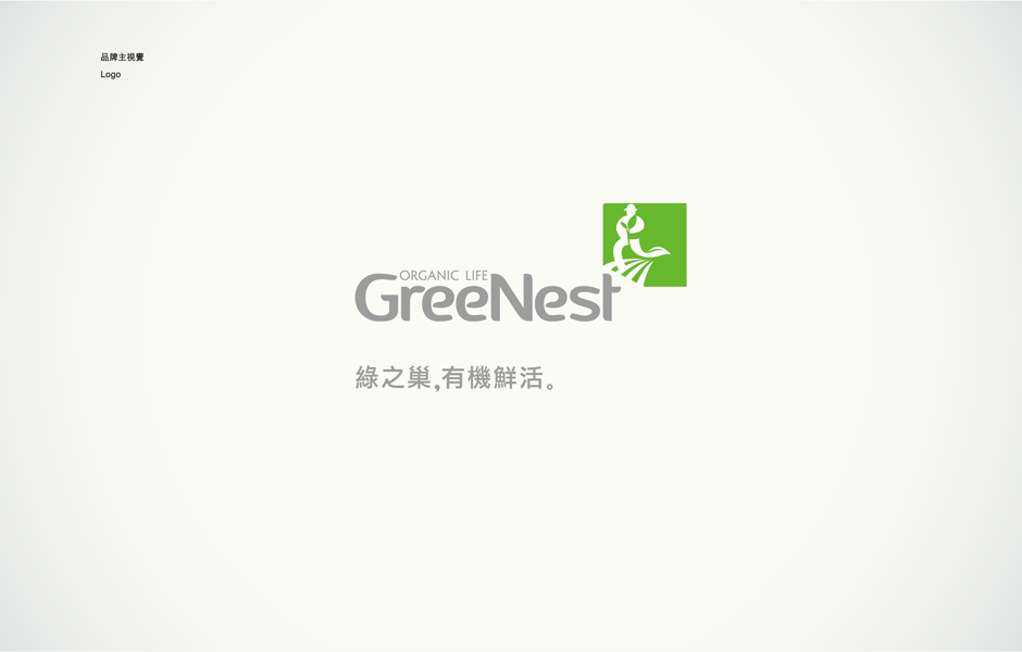 綠之巣有機(jī)農(nóng)場有機(jī)農(nóng)產(chǎn)品商店LOGO設(shè)計(jì)1 綠之巣有機(jī)農(nóng)場有機(jī)農(nóng)產(chǎn)品商店LOGO設(shè)計(jì)1