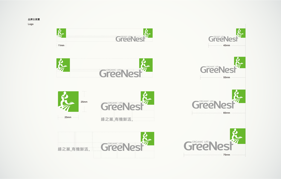 綠之巣有機(jī)農(nóng)場有機(jī)農(nóng)產(chǎn)品商店品牌VI形象設(shè)計(jì)-標(biāo)志組合設(shè)計(jì)5 綠之巣有機(jī)農(nóng)場有機(jī)農(nóng)產(chǎn)品商店品牌VI形象設(shè)計(jì)-標(biāo)志組合設(shè)計(jì)5