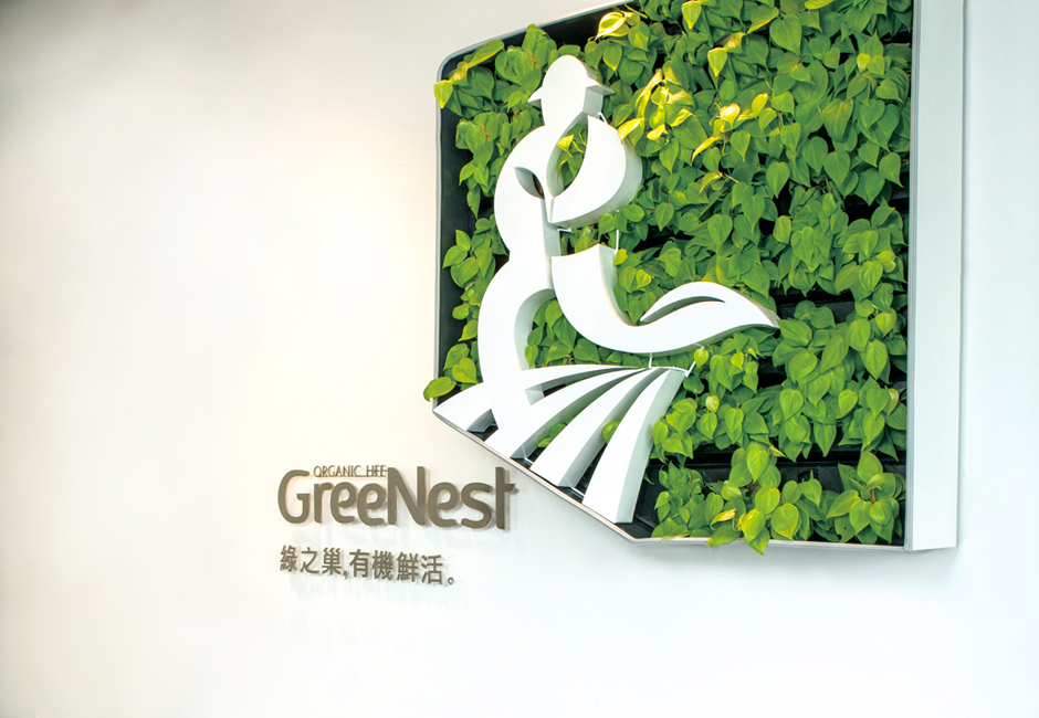 綠之巣有機(jī)農(nóng)場有機(jī)農(nóng)產(chǎn)品商店LOGO設(shè)計(jì)7 綠之巣有機(jī)農(nóng)場有機(jī)農(nóng)產(chǎn)品商店LOGO設(shè)計(jì)7