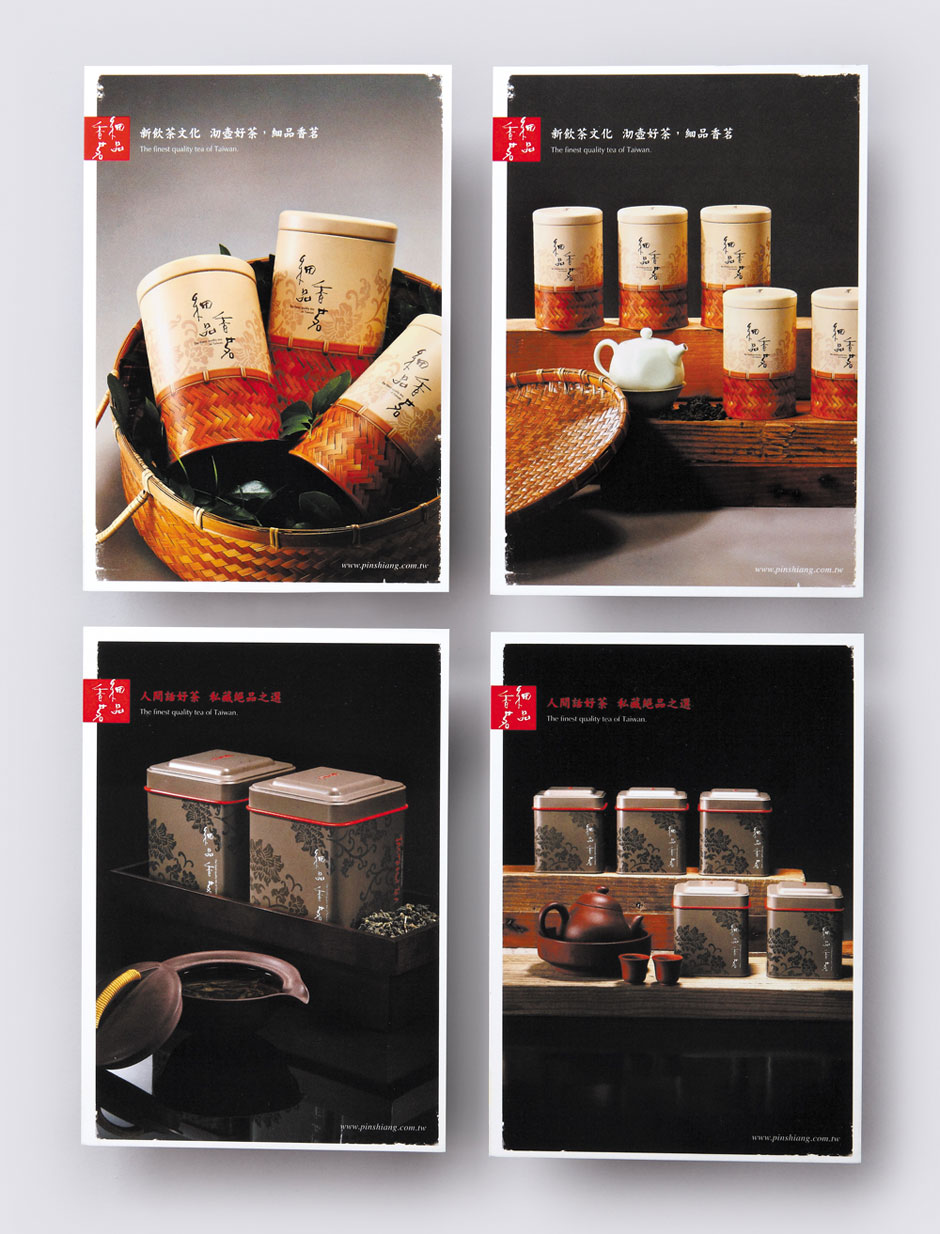 細品香茗臺灣高山茗品茶葉包裝設計-上海包裝設計公司茶葉包裝欣賞3