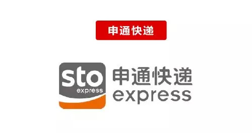 申通快遞標(biāo)志字體設(shè)計(jì)-上海logo設(shè)計(jì)公司設(shè)計(jì)培訓(xùn)1 申通快遞標(biāo)志字體設(shè)計(jì)-上海logo設(shè)計(jì)公司設(shè)計(jì)培訓(xùn)1