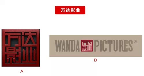 萬達(dá)影業(yè)LOGO字體設(shè)計(jì)1 萬達(dá)影業(yè)LOGO字體設(shè)計(jì)1