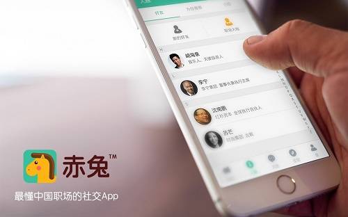 領(lǐng)英招聘網(wǎng)站中國發(fā)布職場社交APP“赤兔”及其LOGO-3