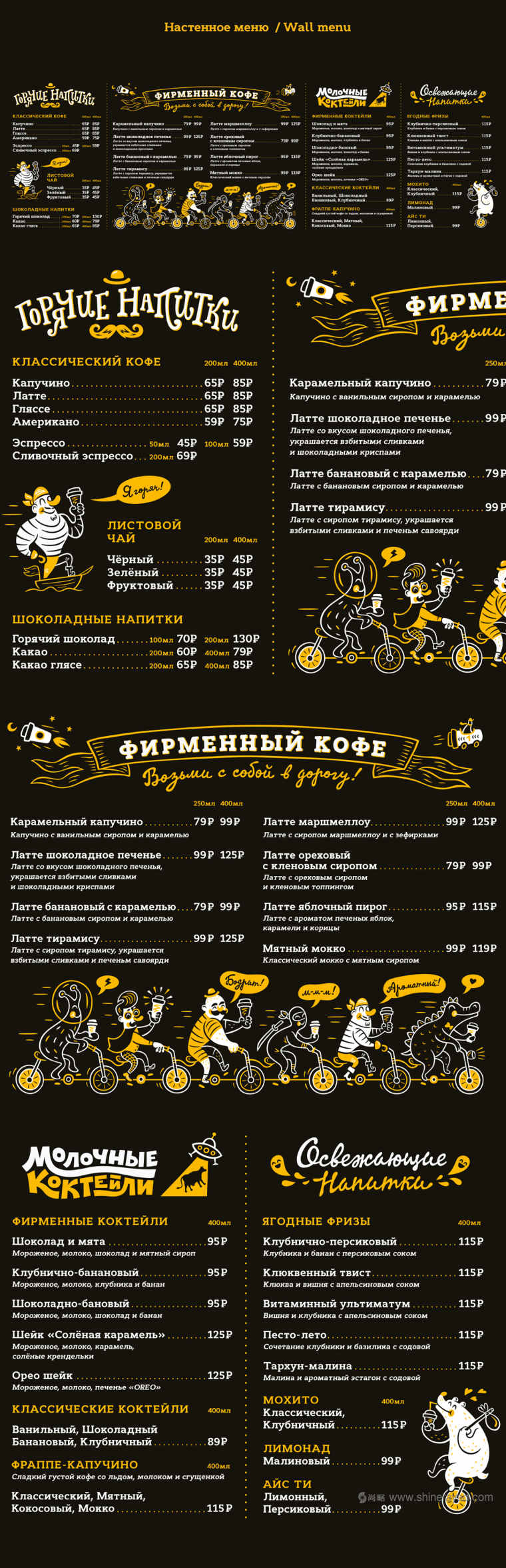 Coffee to Go 國外咖啡館品牌VI視覺形象設(shè)計(jì)之菜單設(shè)計(jì)5 Coffee to Go 國外咖啡館品牌VI視覺形象設(shè)計(jì)之菜單設(shè)計(jì)5