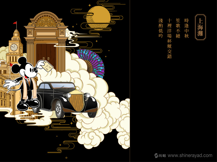 Disney迪斯尼“民國(guó)范”蘇式月餅產(chǎn)品創(chuàng)意剖析與包裝插畫設(shè)計(jì)欣賞8