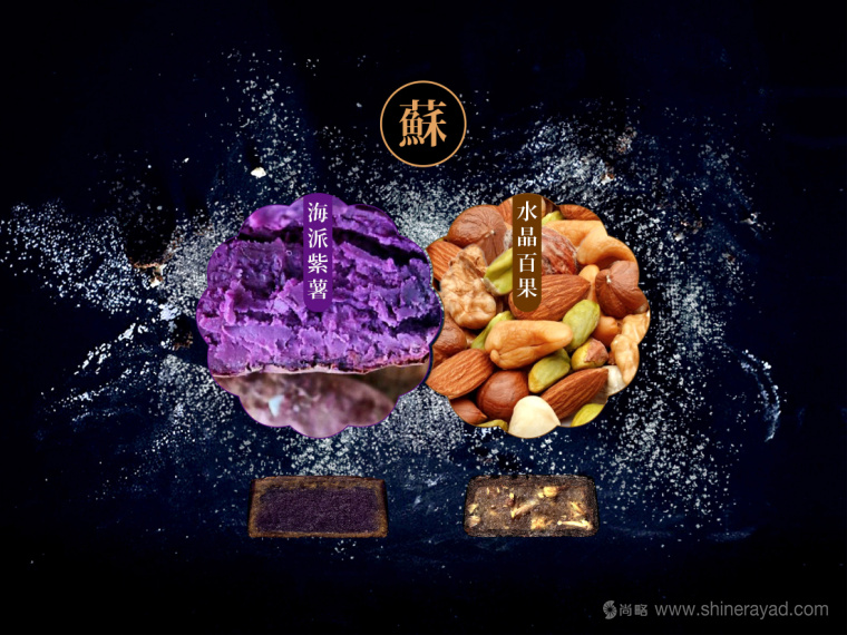 Disney迪斯尼“民國(guó)范”蘇式月餅產(chǎn)品