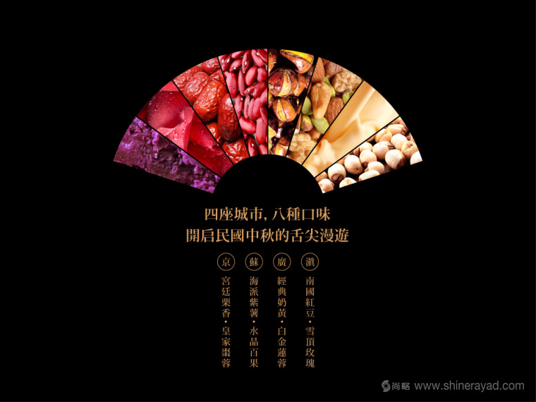 Disney迪斯尼“民國(guó)范”月餅產(chǎn)品創(chuàng)意剖析與包裝插畫設(shè)計(jì)欣賞14