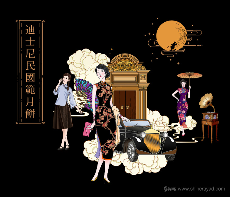 Disney迪斯尼“民國(guó)范”月餅產(chǎn)品創(chuàng)意剖析與包裝插畫設(shè)計(jì)欣賞3