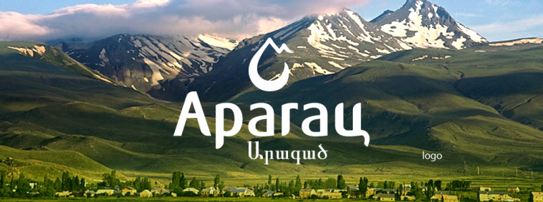 插畫(huà)風(fēng)格亞美尼亞Агарац 山谷天然礦泉水包裝標(biāo)志設(shè)計(jì)2