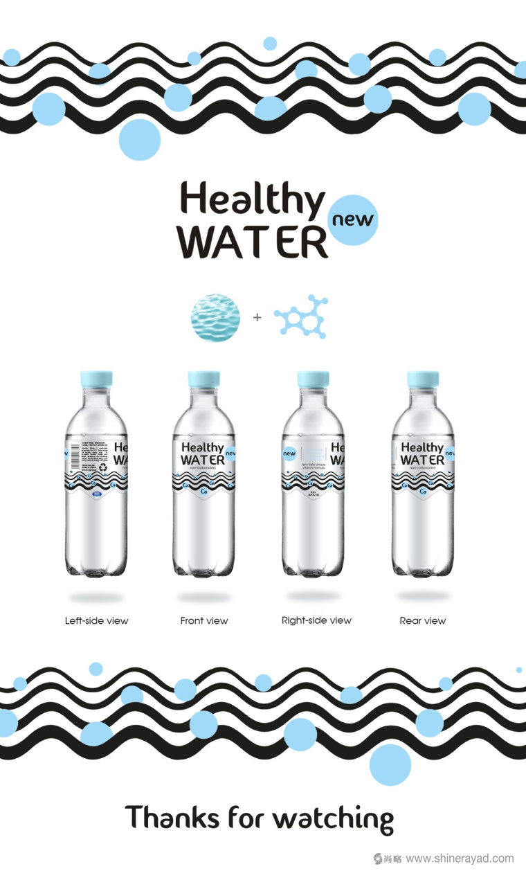 上海包裝設(shè)計公司分享Healthy Water 健康碳酸瓶裝飲用水包裝設(shè)計過程解釋3