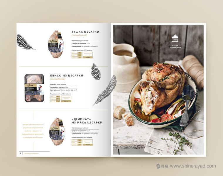 La Ferme農(nóng)場(chǎng)雞肉及家禽產(chǎn)品宣傳冊(cè)設(shè)計(jì)2 La Ferme農(nóng)場(chǎng)雞肉及家禽產(chǎn)品宣傳冊(cè)設(shè)計(jì)2