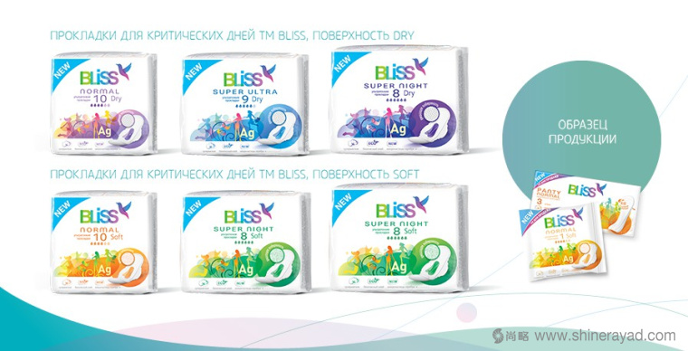 俄羅斯BLISS 女性衛(wèi)生巾包裝設(shè)計(jì)1 俄羅斯BLISS 女性衛(wèi)生巾包裝設(shè)計(jì)1